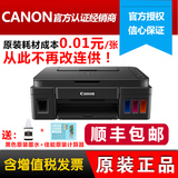 【天猫正品】Canon/佳能 G2800 加墨式一体机 打印机 原装连供