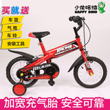 小龙哈彼 12英寸14英寸16英寸新款金属轴充气胎儿童自行车LB1403Q