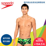 speedo 男士14cm三角泳裤 2016新款 专业竞技比赛训练专用游泳衣