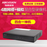 海康威视 4路高清硬盘录像机 网络模拟同轴混合DS-7804HGH-F1/M