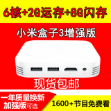现货Xiaomi/小米 小米盒子3 增强版2G小米网络机顶盒六核4K机顶盒
