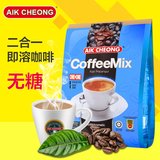 马来西亚 原装进口 益昌老街二合一即溶/速溶咖啡 无糖更香醇