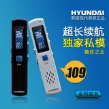 韩国现代hym-3588 8G专业微型高清远距降噪声控录音笔MP3播放器