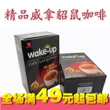 越南威拿貂鼠Wake-up三合一速溶咖啡 猫屎咖啡18条*17克