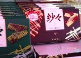 日本原装代购 lotte乐天纱纱黑白交织烘焙榛子巧克力/抹茶味 现货