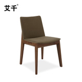 艾千实木椅子简约现代布艺餐椅胡桃木实木餐厅椅子木质靠背椅软包