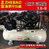 正宗浙豹空压机380V 7.5KW 1.0-8  1立方空气压缩机 工业打气泵