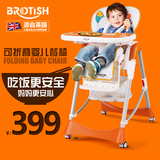 贝鲁托斯多功能婴儿餐椅可折叠便携儿童餐椅宝宝餐桌