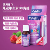 澳洲Ostelin vitamin婴儿童维生素D 宝宝D3滴剂vd钙吸收
