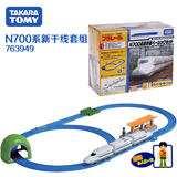 正品TOMY/多美火车世界N700系 新干线套组763949轨道配件儿童玩具