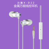 苹果三星小米华为魅族手机通用入耳式线控彩色耳机 wd-365216