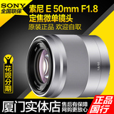 Sony/索尼 E 50mm F1.8 OSS(SEL50F18)  定焦 微单镜头