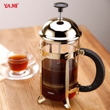 YAMI 亚米 台湾进口不锈钢咖啡壶法压壶滤压壶耐热玻璃冲茶器包邮