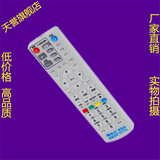 贵州广电高清有线机顶盒遥控器COSHIP同洲N9201高清双向机顶盒