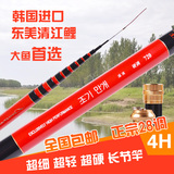 特价韩国进口碳素鱼竿 4.5 5.4 6.3 7.2米超硬28调短节溪流竿手竿