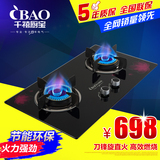 cbao/千禧厨宝（W-B）天然气 煤气灶 燃气灶嵌入式双灶节能灶家用