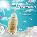韩国HOT牛奶蛋白身体乳保湿滋润全身润肤乳 补水香体浴后乳液淡香