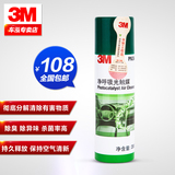 3M 净呼吸光触媒空气净化剂PN38001 净化车内甲醛 汽车去除异味