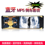 蓝牙电话高清车载MP5汽车MP4插卡MP3收音播放器代替CDVD影音用品