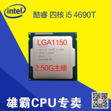全新正式版I5-4690T CPU 散片四核 I5 4690T 45W 1150针 HTPC