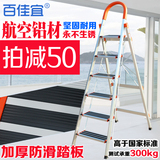 百佳宜梯子家用梯折叠铝合金加厚四五步梯人字梯工程铝梯不可伸缩