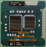 PGA原装正式版 I3 330M 350M 370M 380M 390M HM55 笔记本CPU