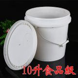 涂料桶10升油漆桶/酵素桶塑料带盖涂料桶10公斤机油桶批发带盖