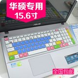 笔记本电脑华硕A501LB5500 5010 5200 K501LB L键盘保护贴膜套 垫