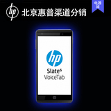 HP/惠普 Slate 6 联通-3G 16GB 6.0英寸通话手机平板双卡双待