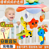 新生婴儿玩具0-1岁6个月床铃音乐旋转宝宝床头挂风铃摇铃布艺毛绒