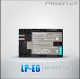 品胜LP-E6 LPE6电池 佳能5D2 5D3 6D 7D 7D2 60D 70D单反相机电池