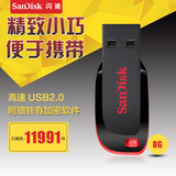 Sandisk闪迪 8gu盘 优盘酷刃CZ50商务个性超薄加密U盘8g特价包邮