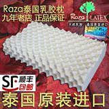 代购泰国Raza latex正品天然乳胶枕头高低枕按摩枕护颈枕包邮年货