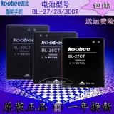 Koobee酷比i50 i55 T550 N66 N69 W360原装电池BL-27/28/30CT电池