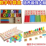 数学启蒙学习加法数字棒计算盒积木玩具幼儿童早教认数3-6岁教具
