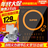 Supor/苏泊尔电磁炉特价SDMS02A-210全触屏电磁炉  完美的电磁炉