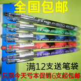 6支起包邮PILOT 日本百乐中性笔BL-P50 P500/0.5mm针管考试水笔