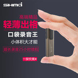 升迈口袋录音笔T20微型夹子录音笔专业高清远距声控降噪迷你MP3