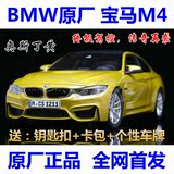 德国宝马 原厂 1:18 1/18 宝马 全新M4 汽车模型 合金车模 BMWM4