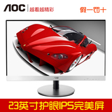 AOC I2369V 23英寸IPS屏幕无边框设计电脑液晶显示器