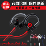 Beats Powerbeats2 Wireless无线蓝牙运动防汗挂耳式耳机