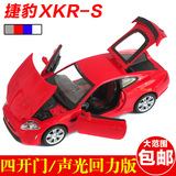 合金车模1:32捷豹XKR-S 儿童玩具车 声光版合金跑车轿车小汽车模