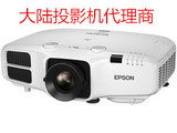 Epson/爱普生CB-4550投影机全新正品