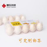 10枚塑料蛋托PVC鸡蛋包装土鸡蛋蛋盒初生蛋包装透明塑料蛋盒蛋托