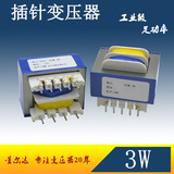 EI41 3W 220V/12V插针变压器 卧式9针变压器 线路板PCB变压器12V