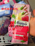 德国代购Balea芭乐雅 覆盆子果蔬抗氧化美白修复面膜2*8ml现货