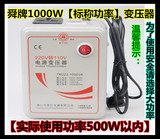 AC220-240V转AC110-120V功率1000W转换器国外电器国内使用变压器