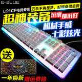 宜博K725 七彩背光机械键盘手感LOL 悬浮发光白色电脑游戏键盘cf