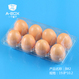 一个盒子 大号蛋托盘透明塑料鸡蛋盒吸塑包装礼盒用超市厂家批发