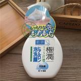 日本代购ROHTO乐敦肌研极润泡沫保湿洗面奶160ml玻尿酸补水洁面乳